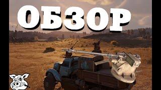 [Crossout] АП43 Рапира - обзор