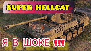 Super Hellcat обзор в wot Blitz 2022 стоит ли покупать за 6000 золота? | WOT-GSN