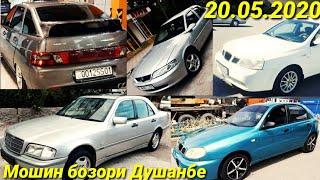 #Мошинхои фуруши 20.05.2020  ВАЗ 2112 Opel. Mersedes. Laseta Lanos Вагайра мошин бозори #Душанбе