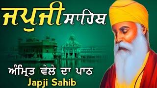 Japji Sahib|ਜਪੁਜੀ ਸਾਹਿਬ || जपुजी साहिब || ਰਾਮ ਜਪਉ ਜੀ ਐਸੇ ਐਸੇ ਧ੍ਰੂ ਪ੍ਰਹਿਲਾਦ ਜਪਿਓ ਹਰਿ ਜੈਸੇ ||7-10-2024