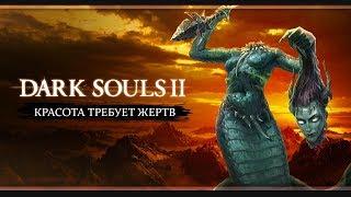 На Железную Цитадель | Dark Souls 2 | #4