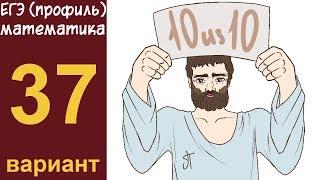 Разбор заданий 16-19 варианта #37 ЕГЭ ПРОФИЛЬ по математике (ШКОЛА ПИФАГОРА)