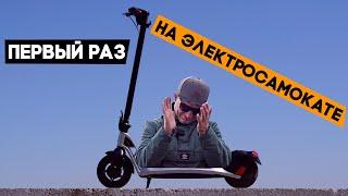 Первый раз на электросамокате и первый Санин обзор на кеддре!!! И мы его разыграем!