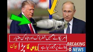 rassion presidend vladimir putin says we made our bellistic missile bcse  of america !!!