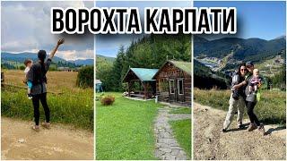 Ворохта Карпати