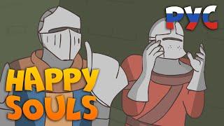 HAPPY SOULS (Русская Озвучка)