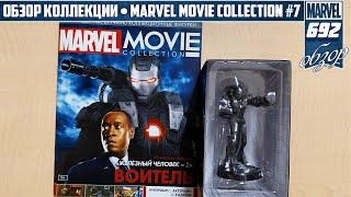 КОЛЛЕКЦИЯ ПО КИНОВСЕЛЕННОЙ MARVEL | MARVEL MOVIE COLLECTION #7 – ВОИТЕЛЬ | ОБЗОР ФИГУРКИ