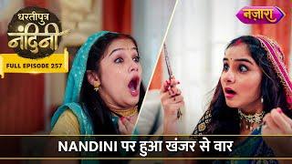 Phooli Ne Kiya Nandini Par Khanjar Se Vaar | FULL EPISODE- 257 | Dhartiputra Nandini