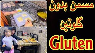 اول تجربة ليلى⁉️ المسمن معمرين ‼️بدون غلوتين sans gluten