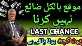 Golden Stocks To Buy Now | Psx Trading | Stock Market | Analysis