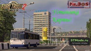 Установка карты Южный регион плюс связка с Рус мап (Rus Map) Euro Truck Simulator 2