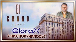 Глоракс Аура. ЖК Grand House (Гранд Хаус) GloraX