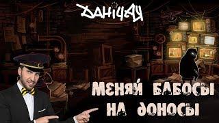 Выживет ли дочь?  Beholder