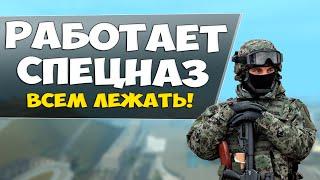 РАБОТАЕТ СПЕЦНАЗ! ВСЕМ ЛЕЖАТЬ! - GTA: Криминальная Россия (CRMP) #68