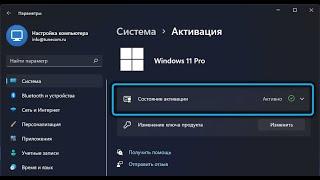 КАК АКТИВИРОВАТЬ WIN 11 ЧЕРЕЗ КОНСОЛЬ