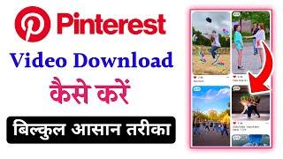 Pinterest Se Video Kaise Save Kare | Pinterest Video Download App 2024