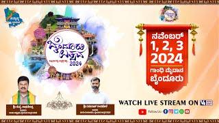 ಬೈಂದೂರು ಉತ್ಸವ - 2024 || Byndur Utsava- 2024- DAY 2 Link-2 || V4NEWS