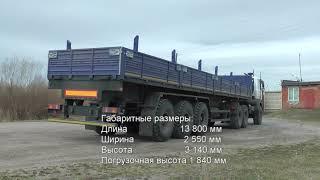 Полуприцеп- тяжеловоз МАЗ 975800-2054 (32т, бортовой, коники, шины 16.00R20 Бел-95, 13.5м, 1650 мм