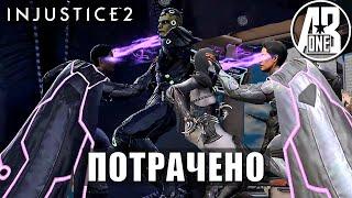 Собиратель миров СУПЕРМЕН на Рейде и соло-рейде | Injustice 2 Mobile