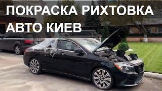 Покраска, Рихтовка авто в Киеве! Малярка Auto Profit.