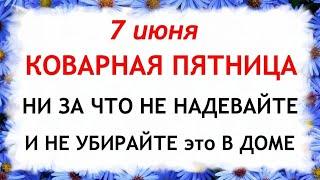 7 июня Иванов День. Что нельзя делать 7 июня в Иванов день. Народные приметы и традиции Дня.