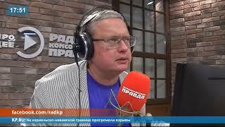 Михаил Делягин о Мурате Зязикове в эфире радио «Комсомольская правда» (27.07.2020)