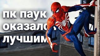 ПК версия Spider Man Remastered оказалась ЛУЧШЕЙ! | Обзор и сравнение Spider Man Remastered на PC