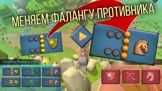 Lords Mobile - Супер фишка! Как сменить фалангу противника с пехотной на кавалерийскую!? ШОК