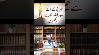 Powerful Amal #ubqari #islamichub #ubqariwazaif #wazaif #shortsfeed #shorts #pakistan #india