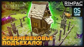 The Universim _ Средневековье _ Обновление ЛУНА | Юниверсим игра