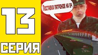 ПУТЬ БОМЖА НА АМАЗИНГ РП #13 - ПОСТАВКА ПАТРОНОВ НА ВЧ НА AMAZING RP В GTA CRMP