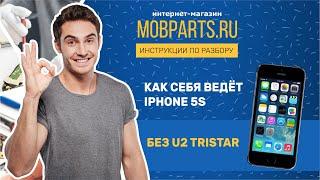 КАК СЕБЯ ВЕДЁТ IPHONE 5S БЕЗ U2 TRISTAR ОБЗОР