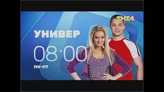 Переключение каналов (12.02.2024) (1080p)