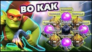 СУПЕР ФАРМ СУПЕР ГОБЛИНАМИ | Clash of Clans