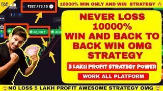 Quotex 10000% Wining Strategy OMG 5 Lack PROFIT Only  6 Trade Win only Win Never Loss Hindi 2021