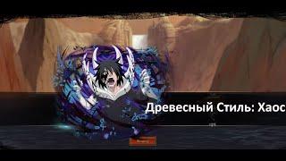 Ninja World Обращенный Учиха Обито из Сокровища ниндзя за 60к купонов + коты + обмен золота + PVP #8