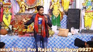 बेटो का सम्मान  जगत मे बेटी का क्यों नही(singer Rahul kashyap) chansara jagran 9927176103