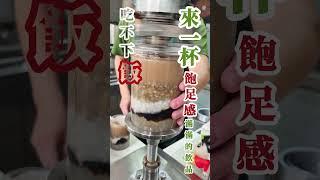 台南利害的串門子飲料全台最利害的薏仁鮮奶最強薏仁綠豆湯／薏仁／紅豆湯／芋頭鮮奶第一站手作飲品－崇學總店#第一站手作飲品 #薏仁 #薏仁鮮奶 #飲料 #鍾哥愛美食 #台南市東區 #台