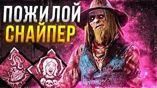 Пожилой Снайпер Стрелок Dead by Daylight