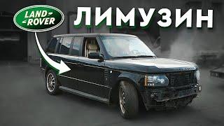 Мы купили УНИКАЛЬНЫЙ Range Rover ДЕШЕВЛЕ ЖИГУЛИ! | Лимузин из 2000х |