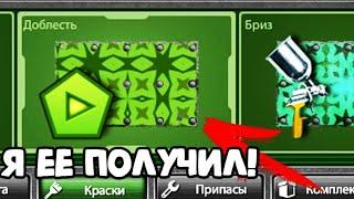 ТАНКИ ОНЛАЙН | Я ПОЛУЧИЛ СЕКРЕТНУЮ АНИМИРОВАННУЮ КРАСКУ "ДОБЛЕСТЬ" КАК ПОЛУЧИТЬ АНИМАХУ БЕСПЛАТНО?