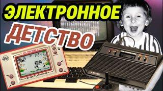 КОМПЬЮТЕРНЫЕ игры детей 80-х | КАК это БЫЛО?