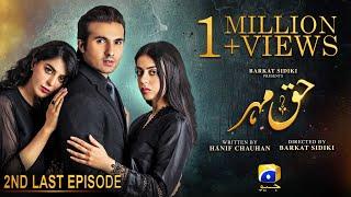 Haq Mehar 2nd Last Episode 71 - [Eng Sub] - Yashma Gill - Shahroz Sabzwari - 7th October 2024