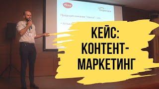 Кейс по контент-маркетингу - Конференция "PRодвигайся"