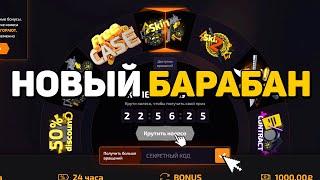 TOPSKINS - НОВЫЙ БАРАБАН БОНУСОВ ИМБА НА ТОП СКИН! НАШЕЛ ПРОМОКОД НА TOPSKIN 2020!