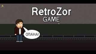 Тест персонажа и лицевой анимации -  RetroZor Game