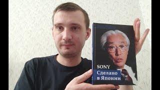 SONY. Сделано в Японии - Серия 2 - Мир. Начинается новая жизнь