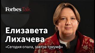 Елизавета Лихачева об уходе из Пушкинского музея, Москве Собянина, локальном патриотизме и страхе