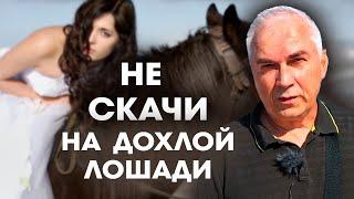 Женский страх поставить ТОЧКУ. Зависимость от слабого мужа