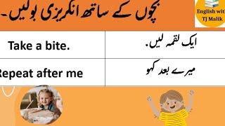 KIDS URDU SENTENCES |USE ENGLISH BASIC SENTENCES WITH KIDS| ENGLISH WITH TJ MALIK |